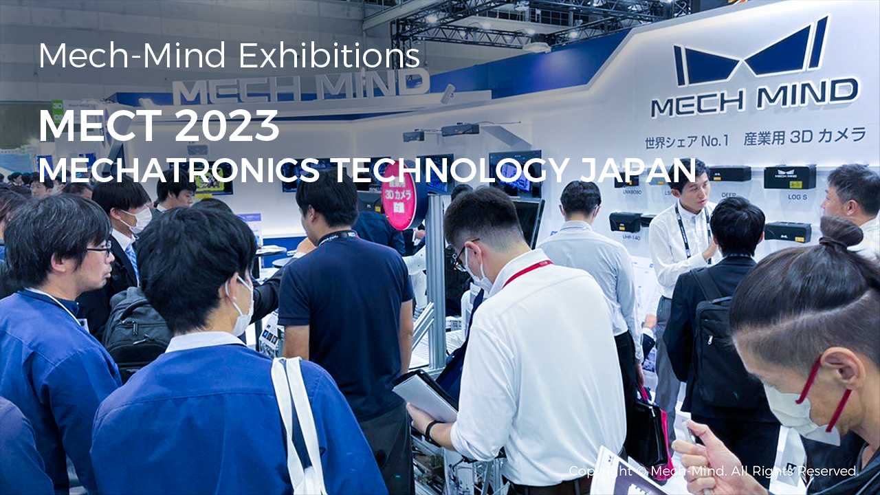 Mech-Mind Robotics at MECT 2023