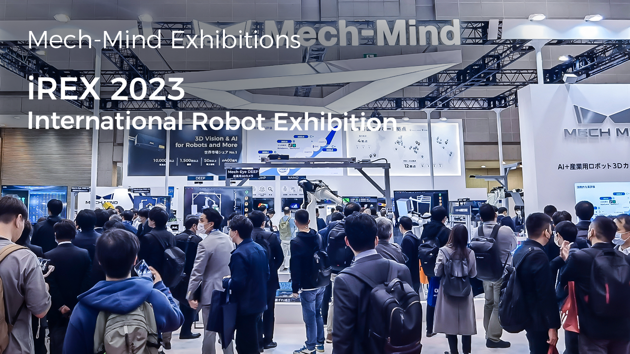 Mech-Mind Robotics at iREX 2023