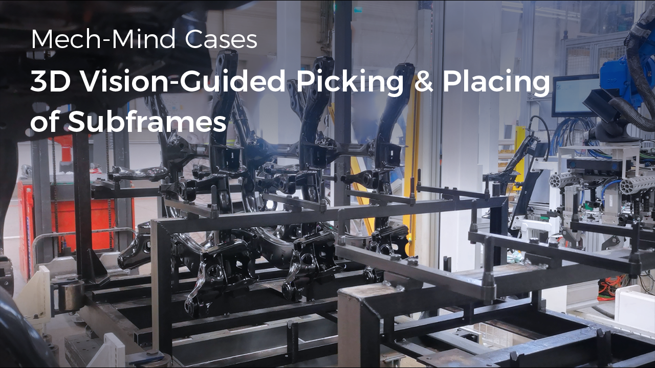 Mech-Mind Case in Automotive Industry: AI+3D Vision-Guided Picking and Placing of Subframes