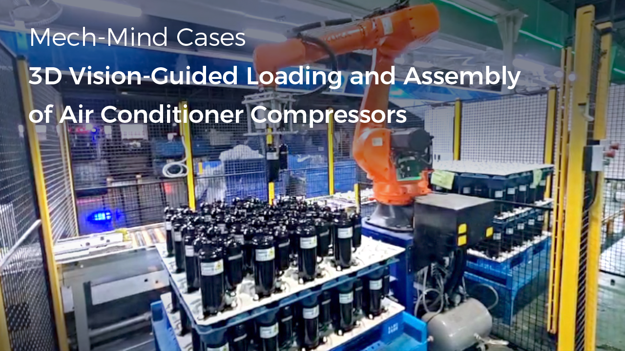 How AI + 3D Vision Empowers Loading & Assembly of Compressors in Home Appliance Industry