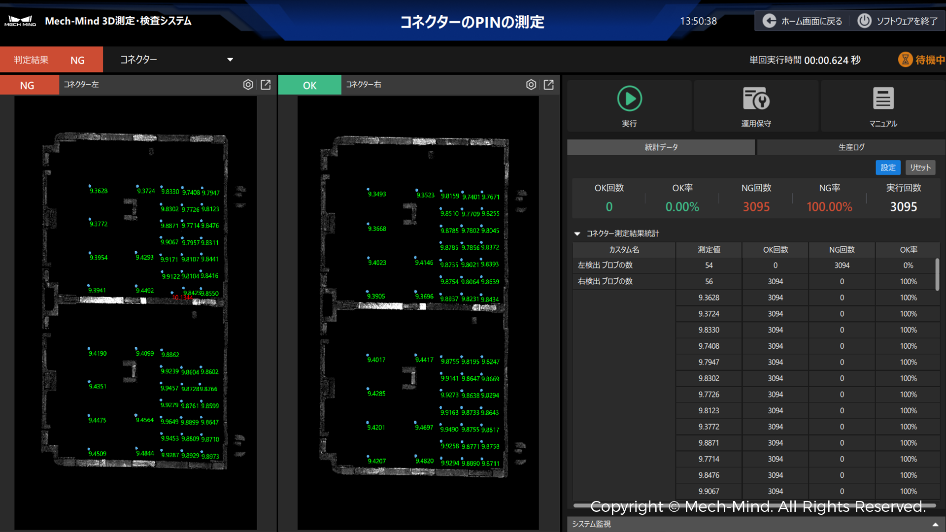 Mech-Mind at iREX 2025 | Winning Industry-Wide Acclaim for Full-Stack Robot "Eye-Brain-Hand" Showcase and Global Product Premieres