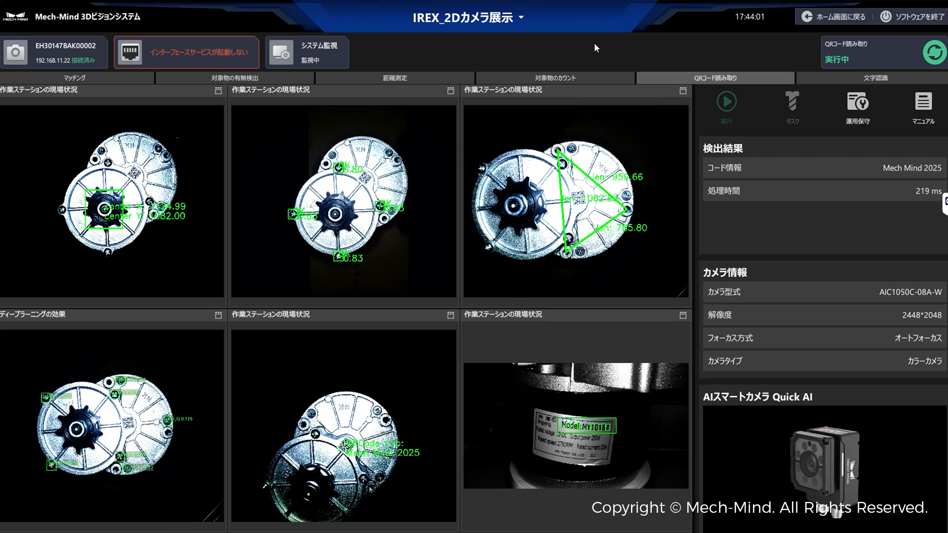 Mech-Mind at iREX 2025 | Winning Industry-Wide Acclaim for Full-Stack Robot "Eye-Brain-Hand" Showcase and Global Product Premieres