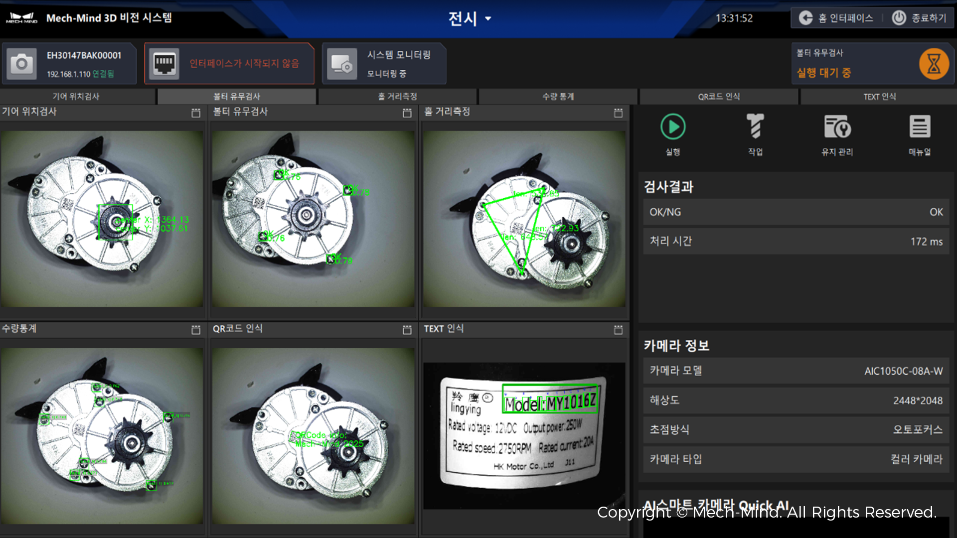 Mech-Mind at AW 2026 | Advancing Embodied Intelligence "Eye-Brain-Hand" with New Products and Applications