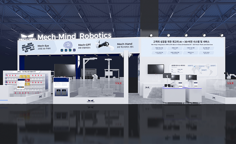 Join Mech-Mind at AW 2026 | See How Mech-Mind Powers Robots to See, Think, and Act