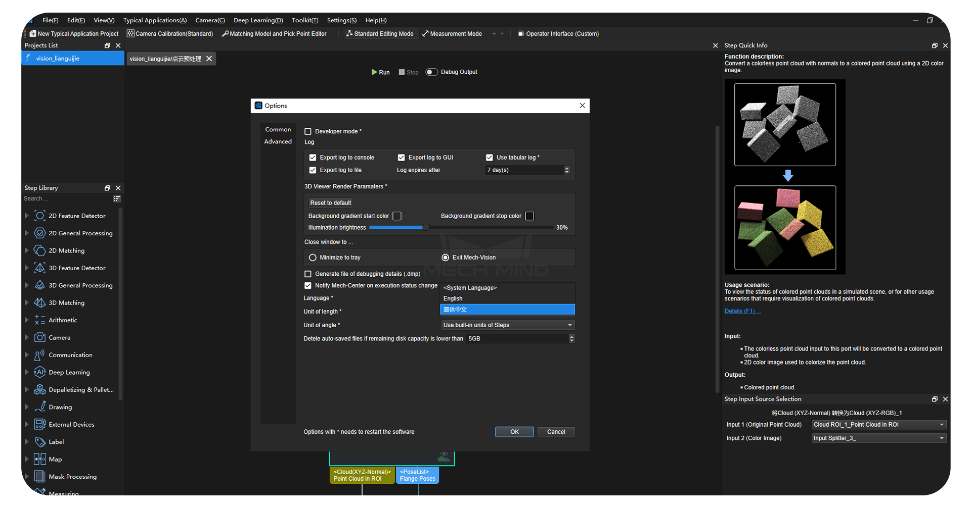 Mech-Vision Graphical Machine Vision Software | Mech-Mind Robotics