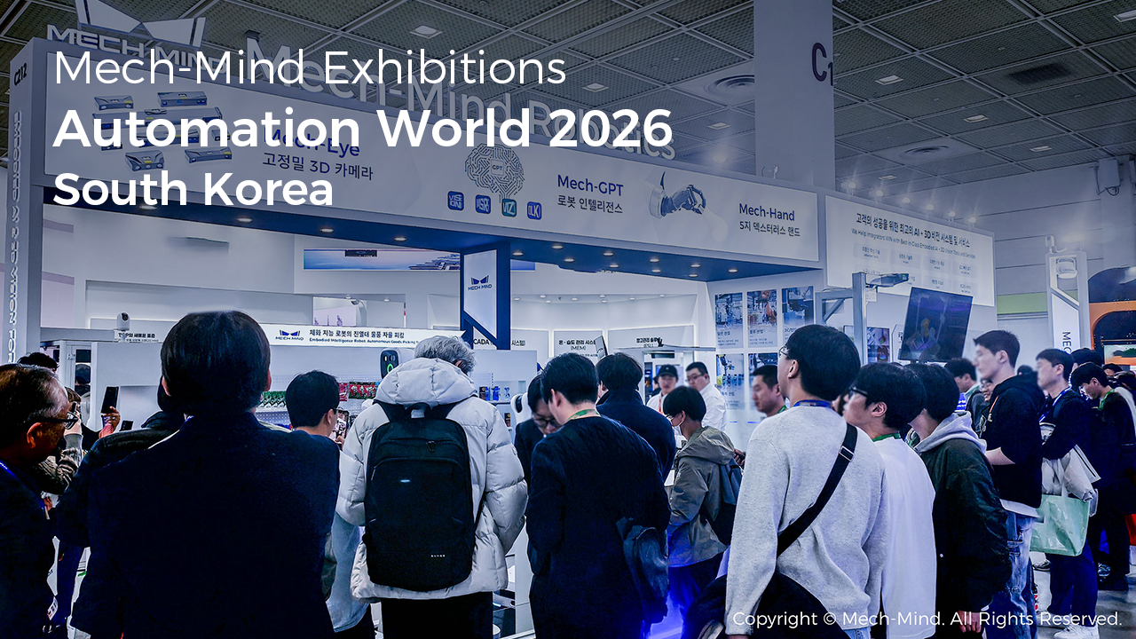 Mech-Mind at AW 2026: Embodied Intelligence "Eye-Brain-Hand" with New Products and Applications